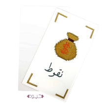 Load image into Gallery viewer, Celebratory Gold Money Envelope