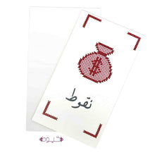 Load image into Gallery viewer, Celebratory Pink Money Envelope