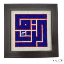 Load image into Gallery viewer, Zarqa Frame