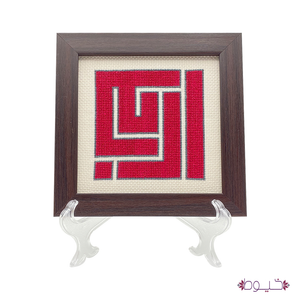 Irbid Frame