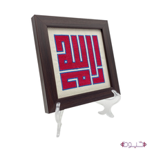 Load image into Gallery viewer, Ramallah Frame
