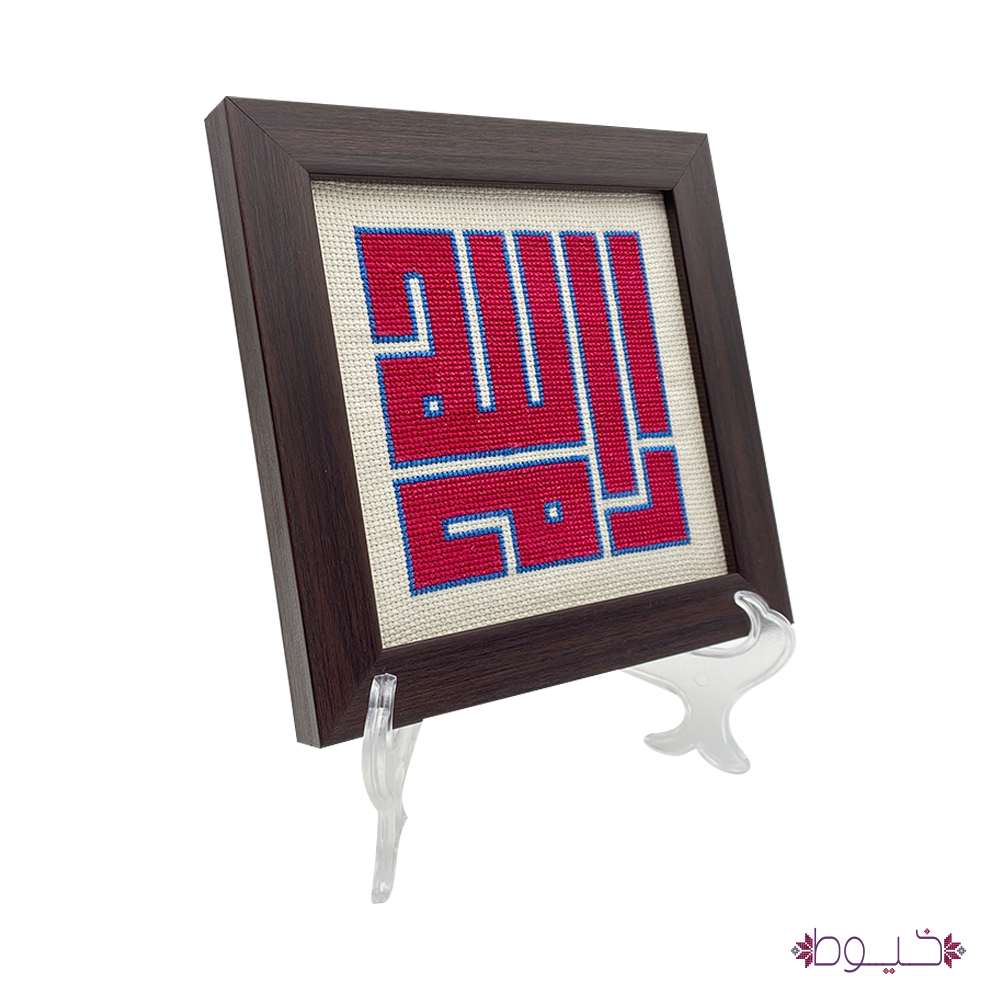 Ramallah Frame