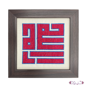 Ramallah Frame