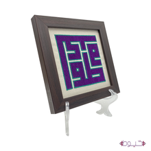 Load image into Gallery viewer, Tulkarm Frame

