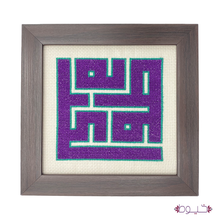 Load image into Gallery viewer, Tulkarm Frame
