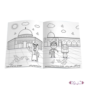Palestine Coloring Book