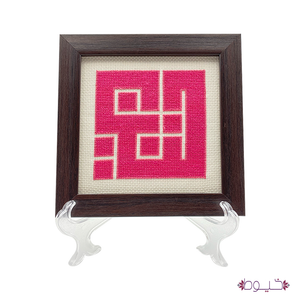 Jenin Frame