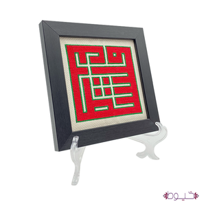 Palestine Frame