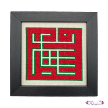 Load image into Gallery viewer, Palestine Frame
