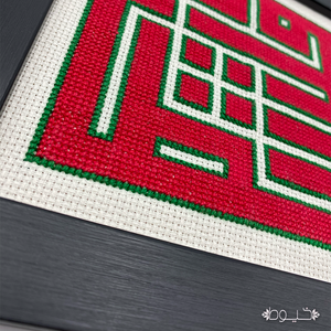 Palestine Frame