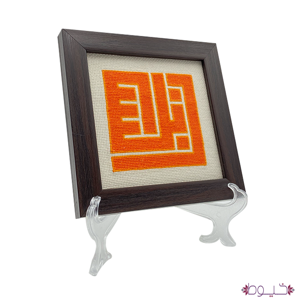 Nablus Frame