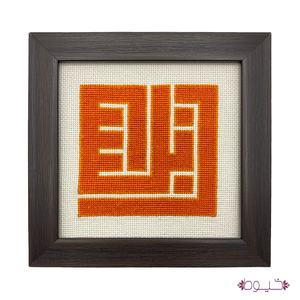 Nablus Frame