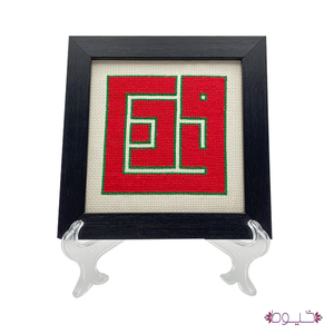 Ma'an Frame