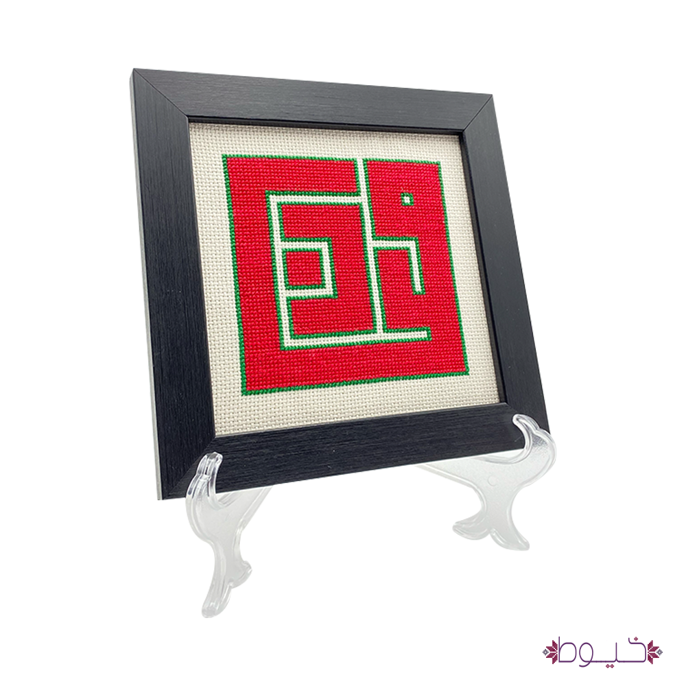 Ma'an Frame