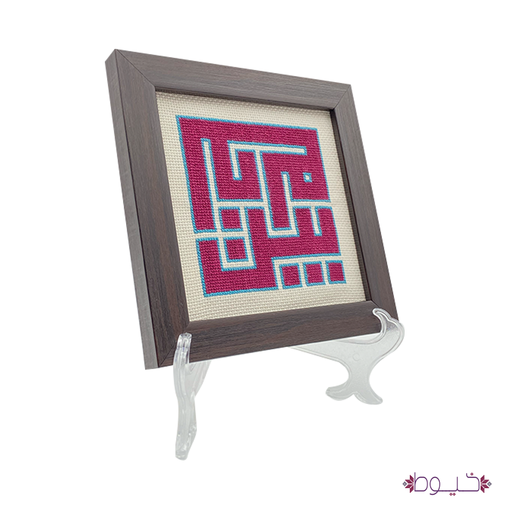 Bethlehem Frame