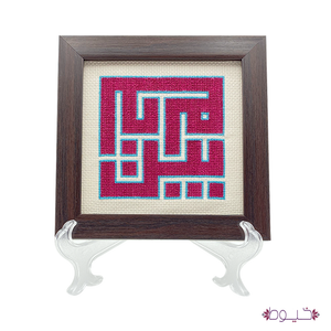 Bethlehem Frame