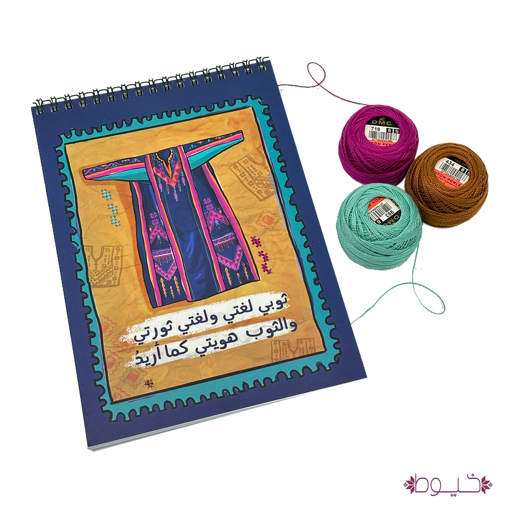 Thobe Notebook