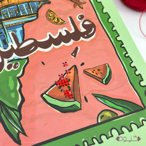 Palestine Notebook
