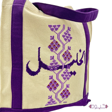 Load image into Gallery viewer, Hebron Tote With Wide Side
