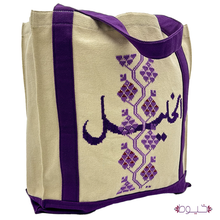 Load image into Gallery viewer, Hebron Tote With Wide Side
