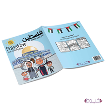 Load image into Gallery viewer, Palestine Coloring Book
