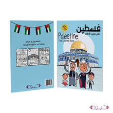 Load image into Gallery viewer, Palestine Coloring Book

