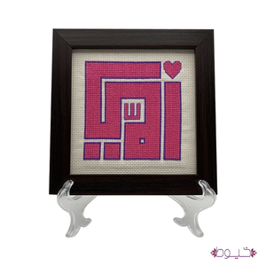 Pink Mom Frame