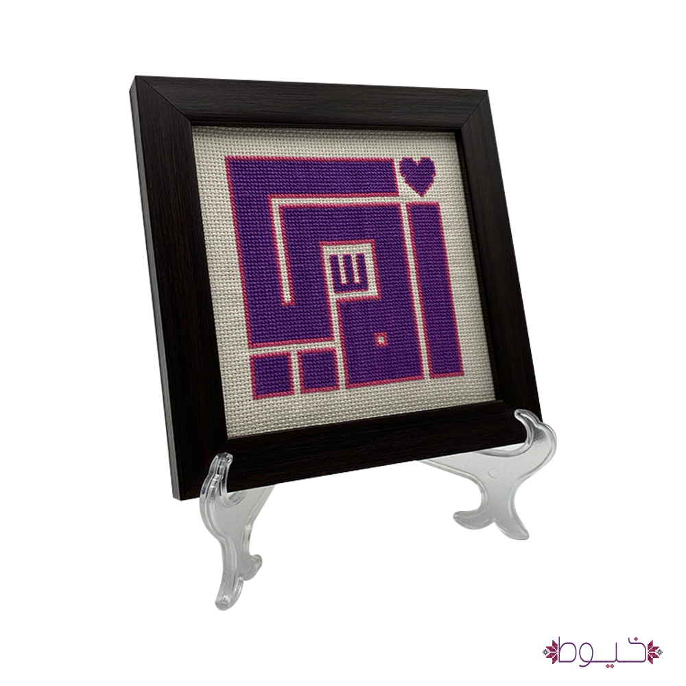 Purple Mom Frame