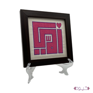 Pink Mom Frame
