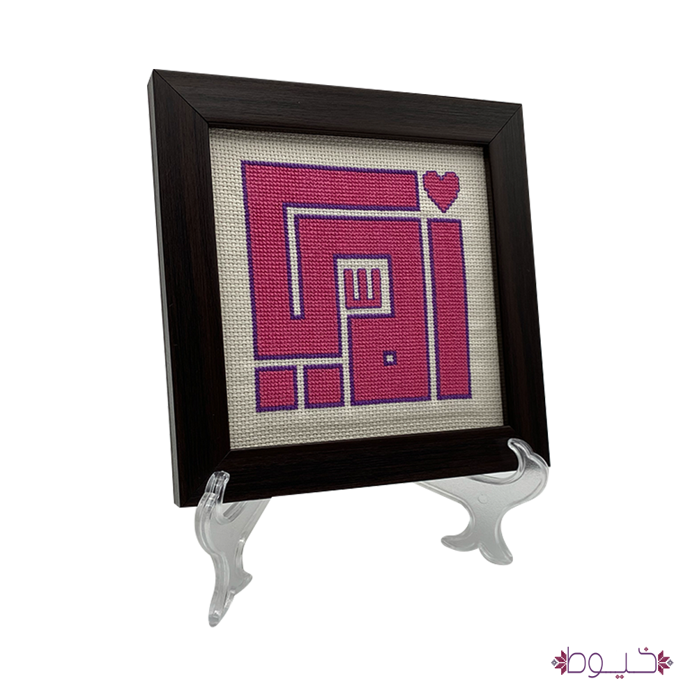 Pink Mom Frame