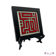 Load image into Gallery viewer, Nazareth Frame
