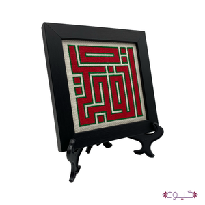 Nazareth Frame