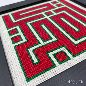 Nazareth Frame