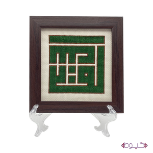 Al Quds Frame