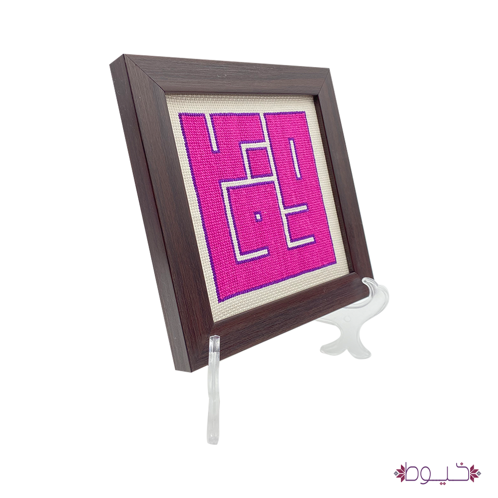 Safad Frame
