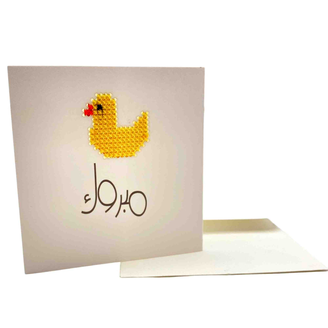 Congratulations Yellow Duck Card