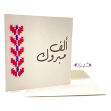 Load image into Gallery viewer, Congratulations Pink Card
