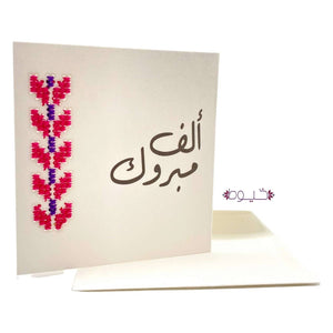 Congratulations Pink Card