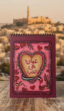 Load image into Gallery viewer, Amman Notebook
