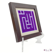 Load image into Gallery viewer, Khaleel Hebron Frame
