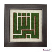 Load image into Gallery viewer, Jerash جرش Frame
