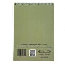 Load image into Gallery viewer, Baqoon Notebook باقون
